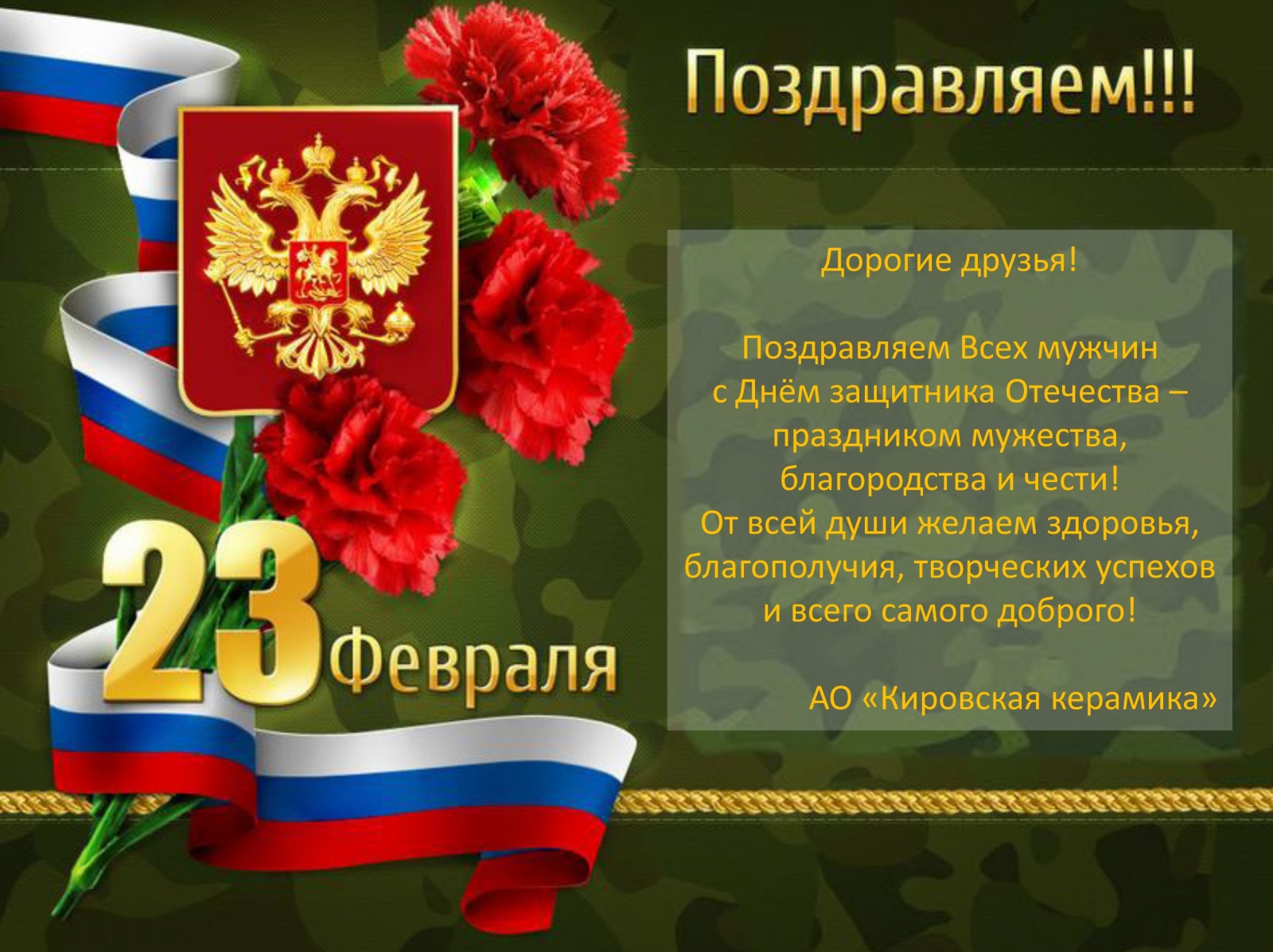Поздравления с днем защиты детей Поздравления с днем защиты детей